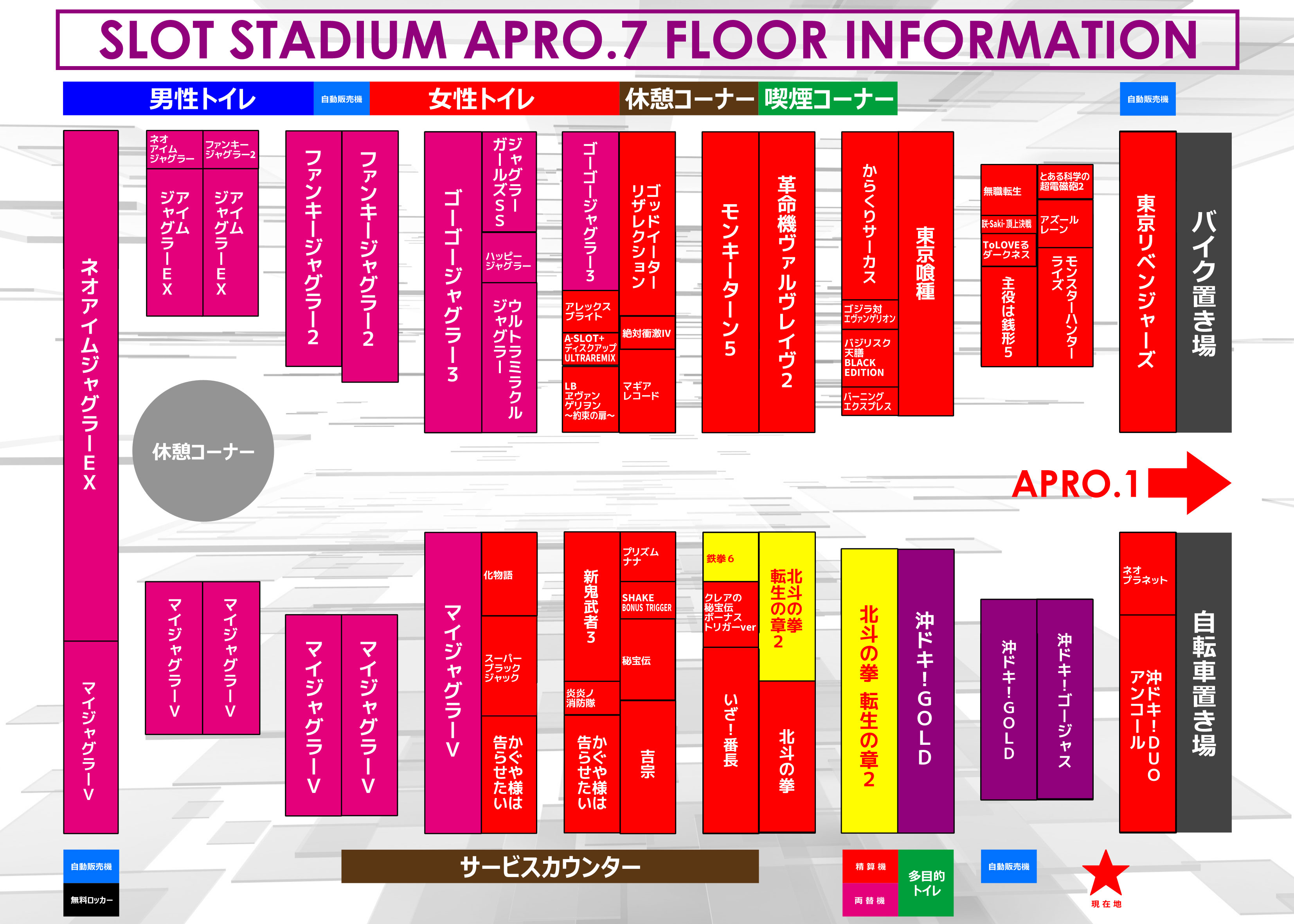 アプロ7_フロアマップ