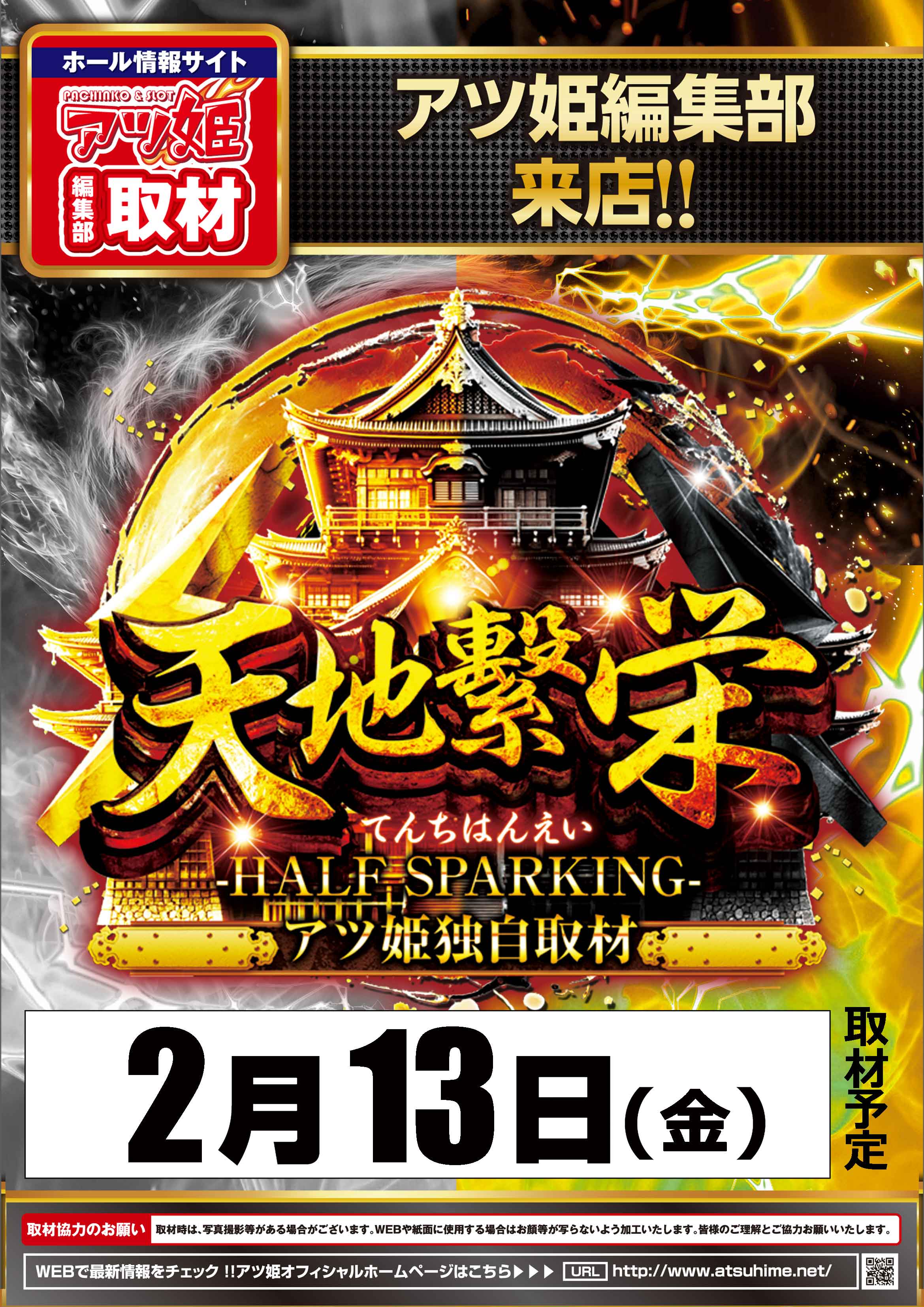 メガアプロ17_最新情報