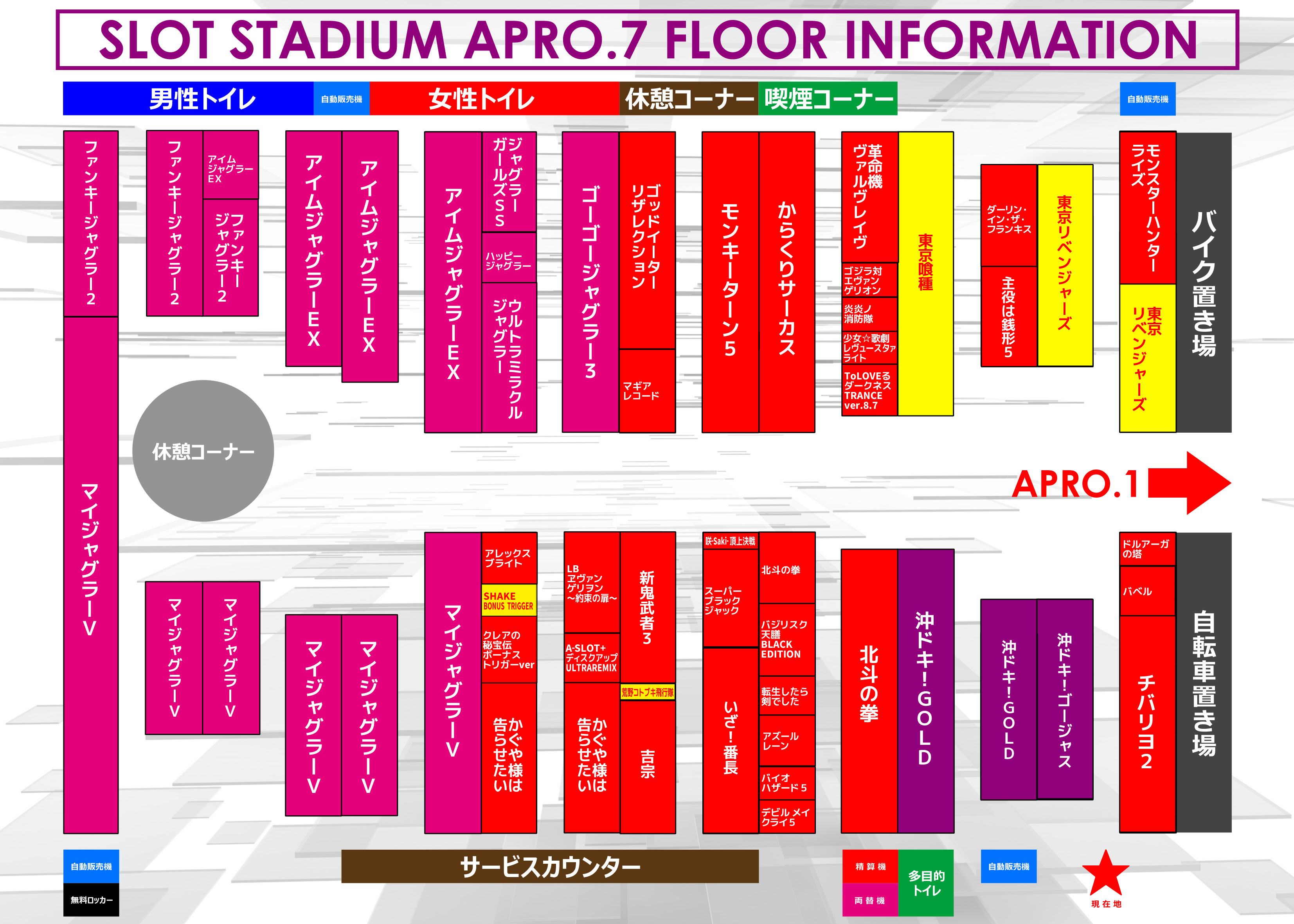 アプロ7_フロアマップ