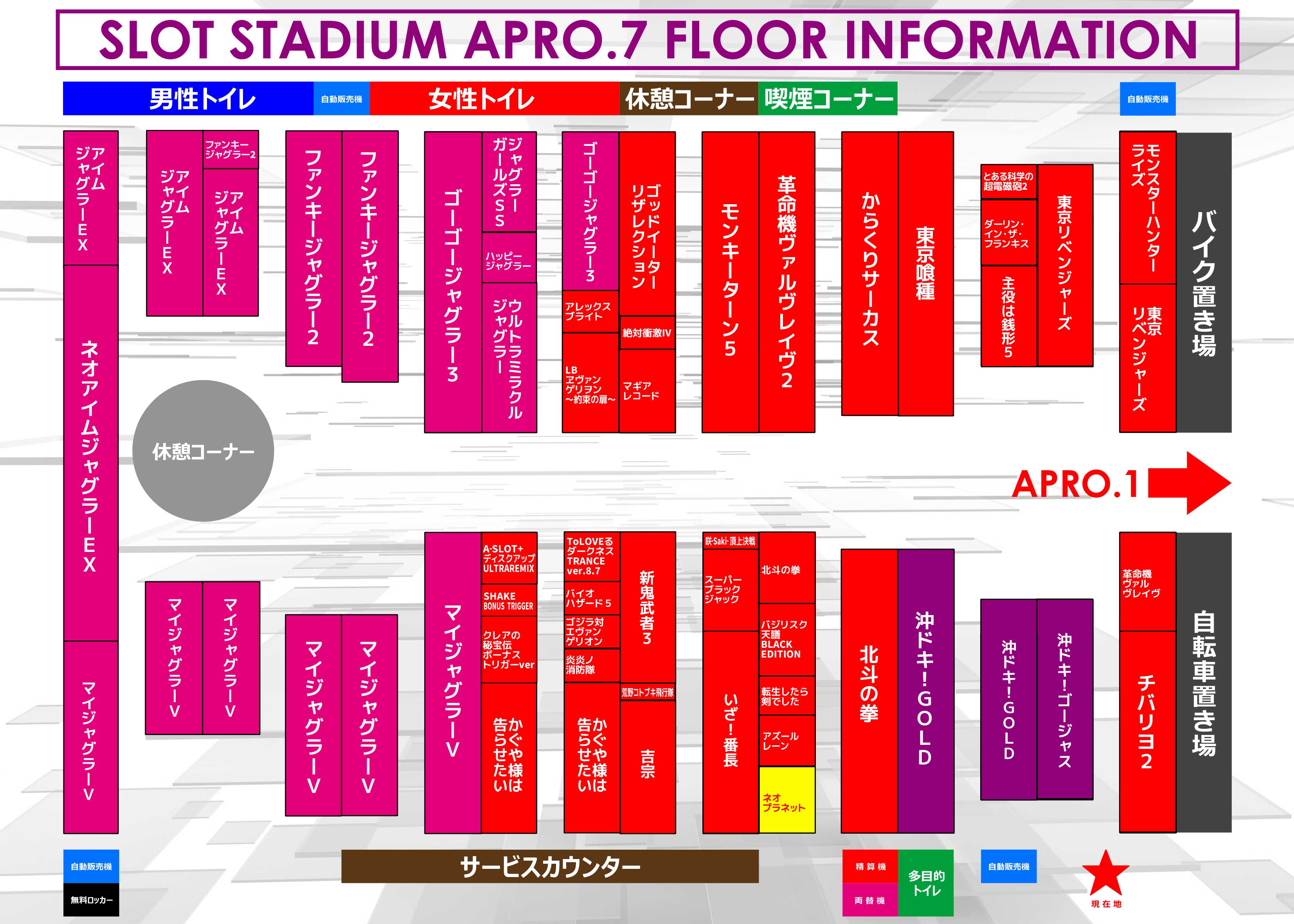 アプロ7_フロアマップ