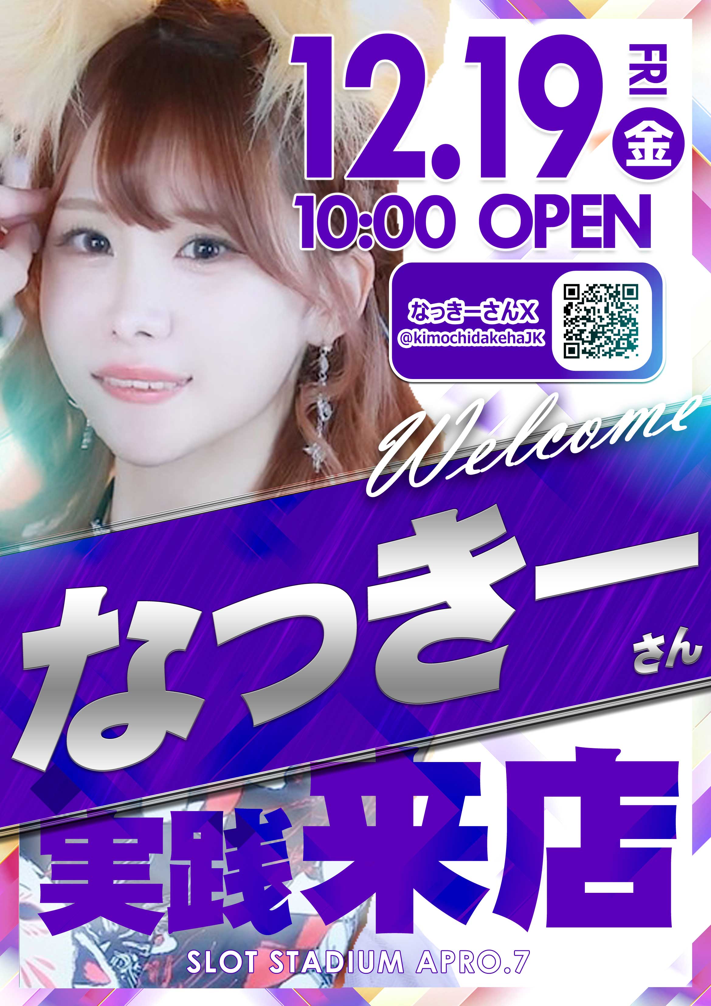 メガアプロ17_最新情報